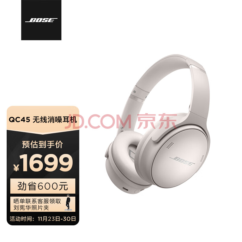 Bose QuietComfort 45 无线消噪耳机—雾白 QC45头戴式蓝牙降噪耳机 动态音质均衡 降噪麦克风,Bose QuietComfort 45 无线消噪耳机—雾白 QC45头戴式蓝牙降噪耳机 动态音质均衡 降噪麦克风,第1张