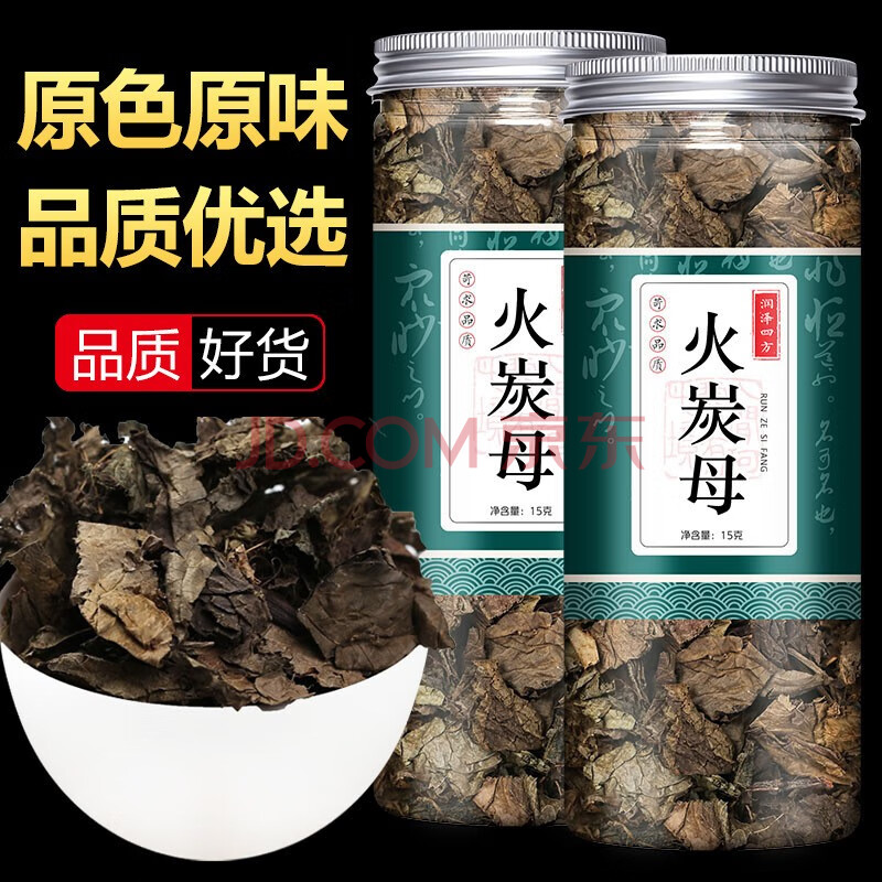 正宗尧虎甘草与润泽四方中药材可配搭粤抗一号泡水熬煮 火炭母15g*2罐