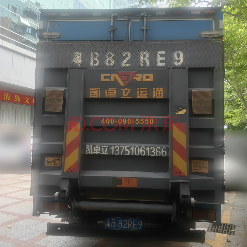2、粤B82RE9庆铃牌轻型厢式货车一辆（裸车不含车牌）
