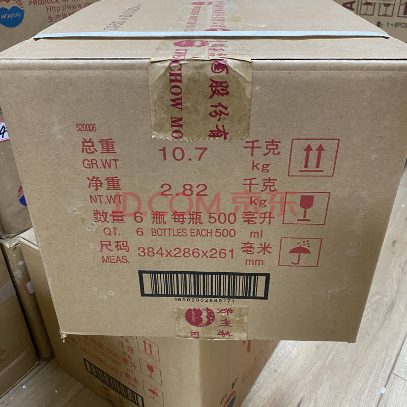 标的141：2013年茅台仁酒53° 500ml  5箱(30瓶)