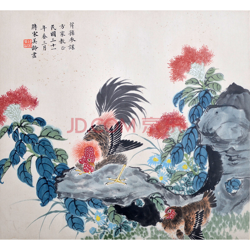 r705 宋美龄 《冠上加冠》