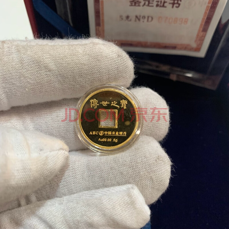 YCQB17-72-015纪念币（标称：中国农业银行纪念币 ）1个