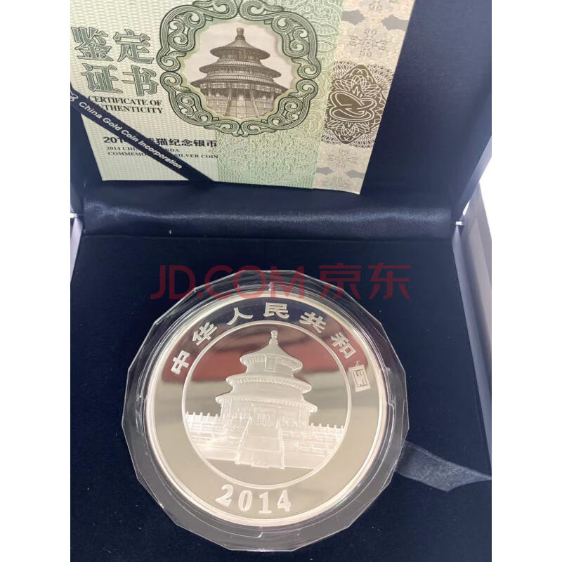 JY41612--人民银行2014版熊猫纪念银币5盎司