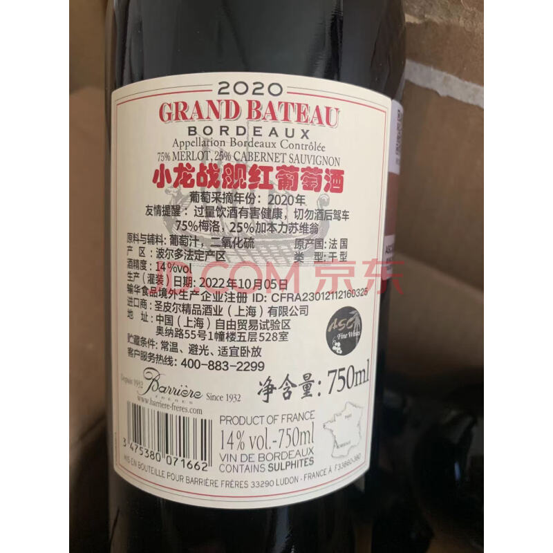 JY42713--【2箱12瓶】法国进口小龙船庄园干红