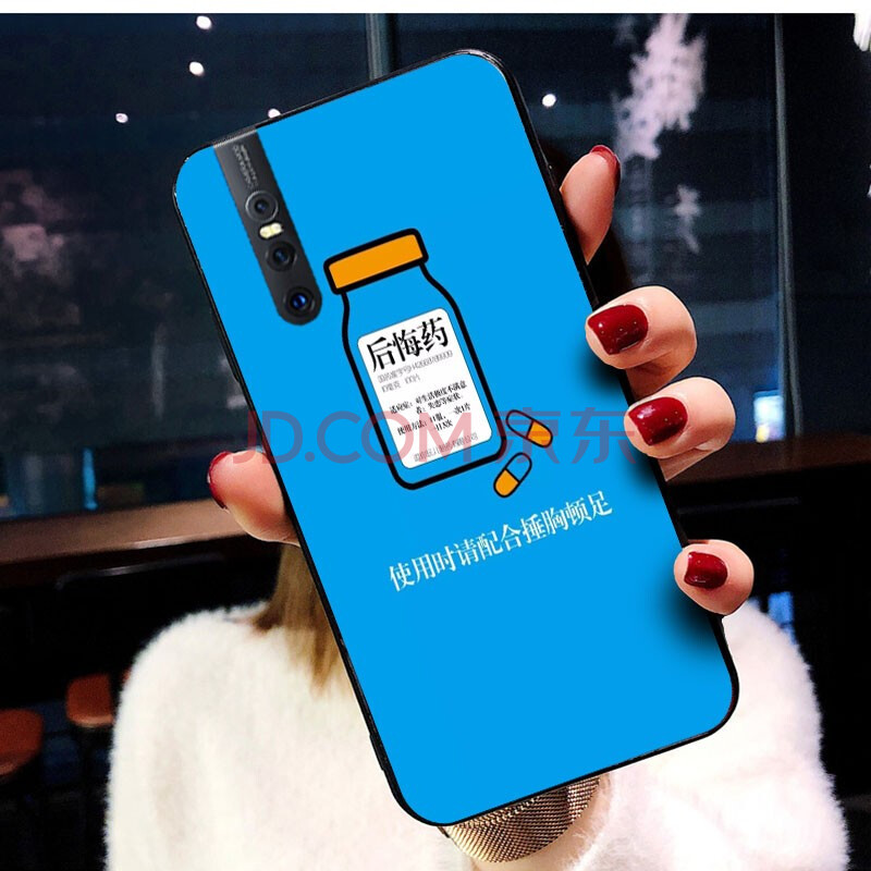 优品库 vivo爱酷iqooneo卡通文字磨砂全包保护套硅胶手机壳vivovx27