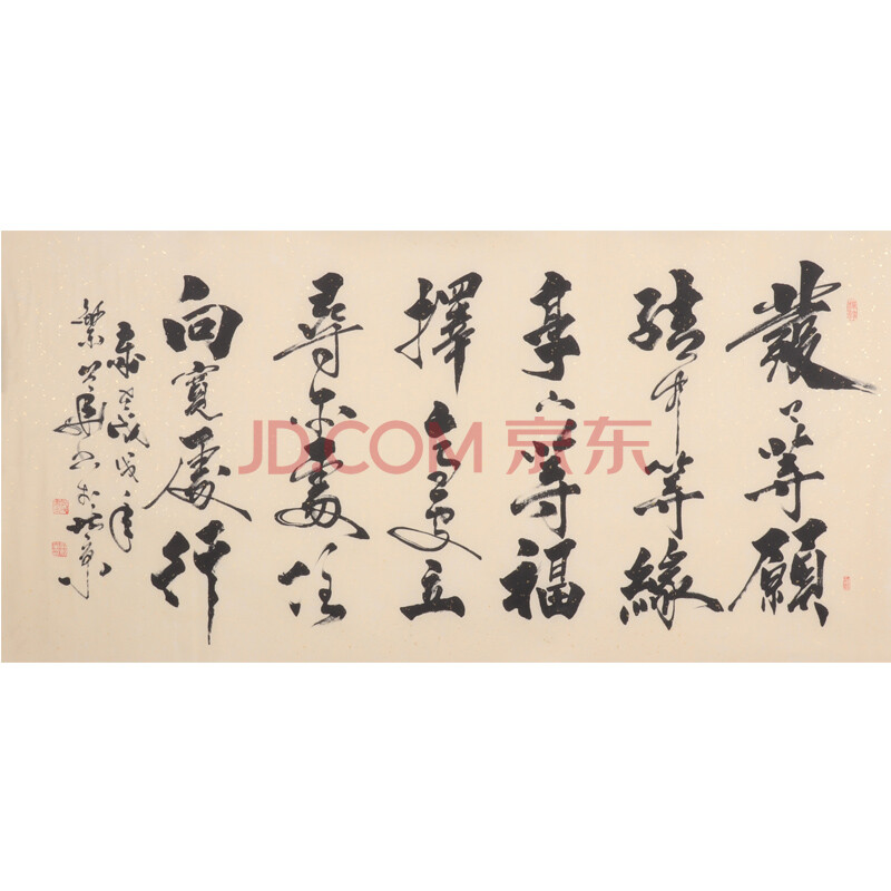 孔繁华《发上等愿》 孔子书画院院长