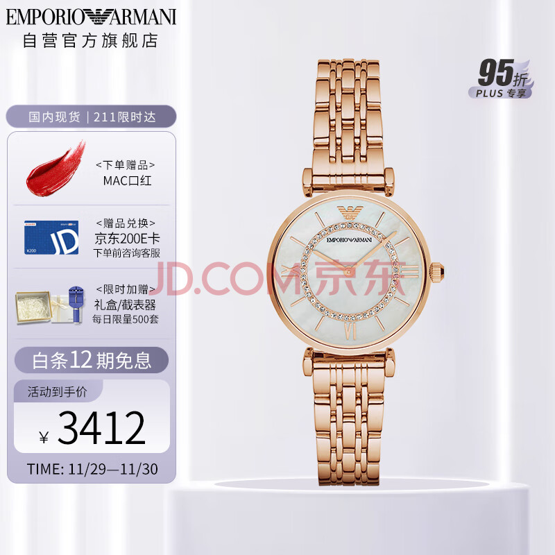 阿玛尼(Emporio Armani)满天星手表女摩天轮 钢制表带欧美表时尚石英女士腕表 送女友 AR1909 喜剧大赛,阿玛尼(Emporio Armani)满天星手表女摩天轮 钢制表带欧美表时尚石英女士腕表 送女友 AR1909 喜剧大赛,第1张