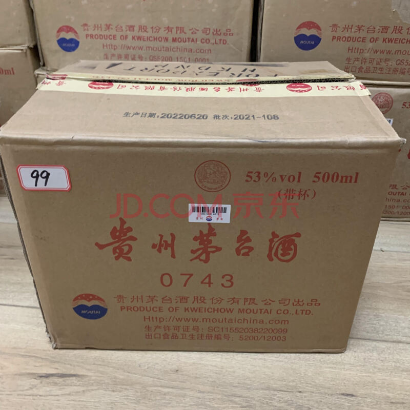 标的99：2022年贵州茅台酒（0743）53度500ml   1箱(12瓶)