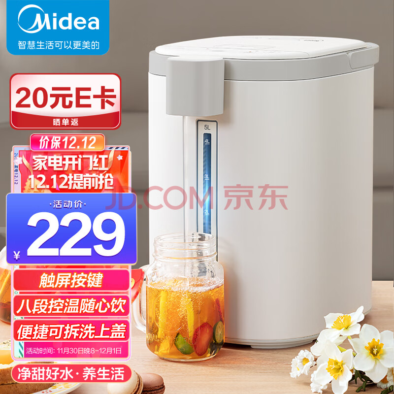 美的（Midea）电热水瓶热水壶电水壶304不锈钢净甜5L多段智温控自动断电电热水壶双层防烫开水壶烧水壶50E502,美的（Midea）电热水瓶热水壶电水壶304不锈钢净甜5L多段智温控自动断电电热水壶双层防烫开水壶烧水壶50E502,第1张