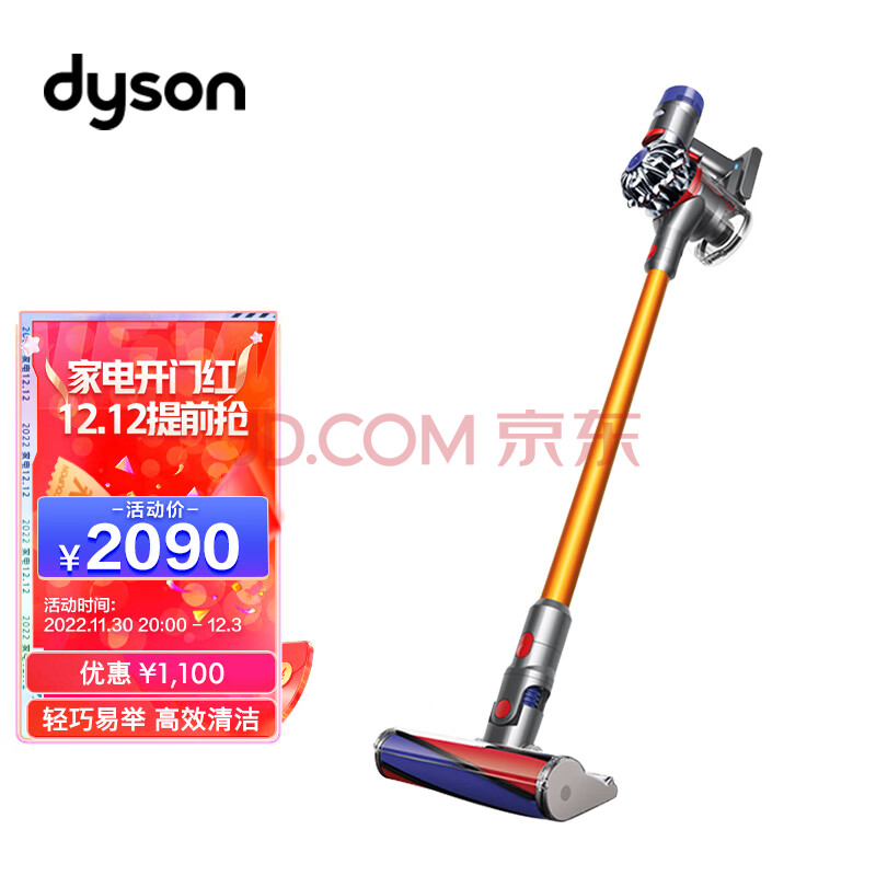 戴森(Dyson) V8 Absolute 家用手持无绳吸尘器 吸力强劲持久除尘除螨 长续航 金色杆（2021款）,戴森(Dyson) V8 Absolute 家用手持无绳吸尘器 吸力强劲持久除尘除螨 长续航 金色杆（2021款）,第1张