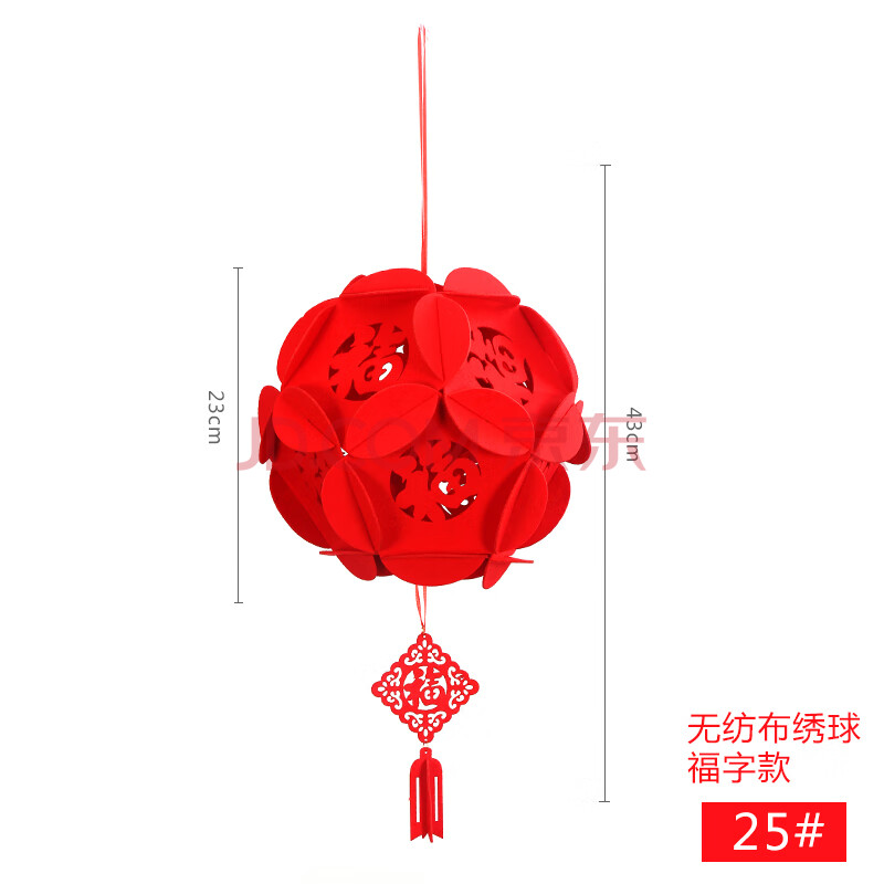 手工燈籠diy製作材料無紡布福字繡球元旦節掛飾 兒童製作花球材料包