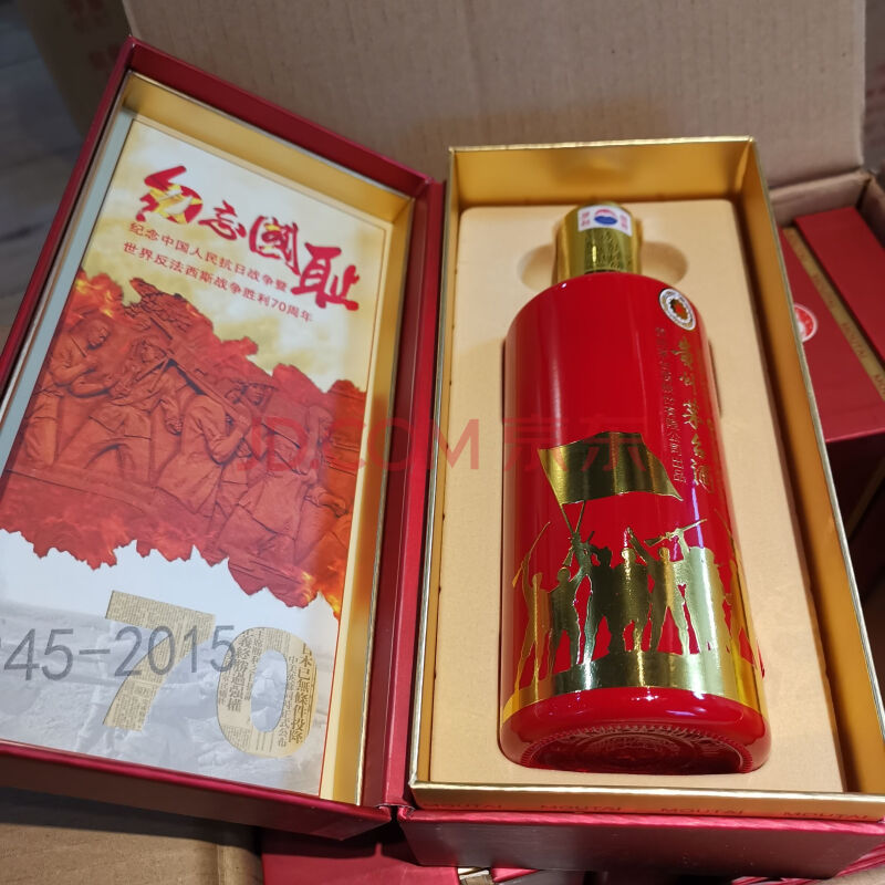 标的43：2015年贵州茅台酒抗日战70周年53度500ml 1箱（6瓶）