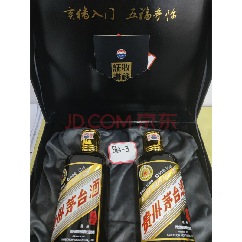 B13-3：贵州茅台酒2019年；“猪生肖”；375ml；不带杯；53%Vol 2瓶