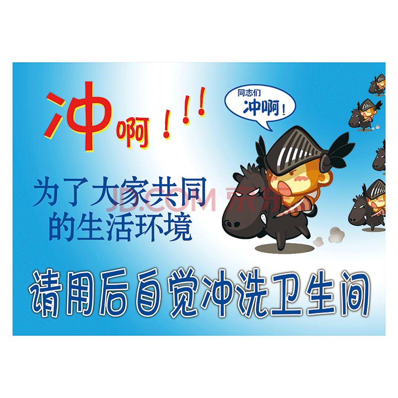 tkp32 请用后自觉冲洗卫生间 40*30厘米 背裱透明亚克力板