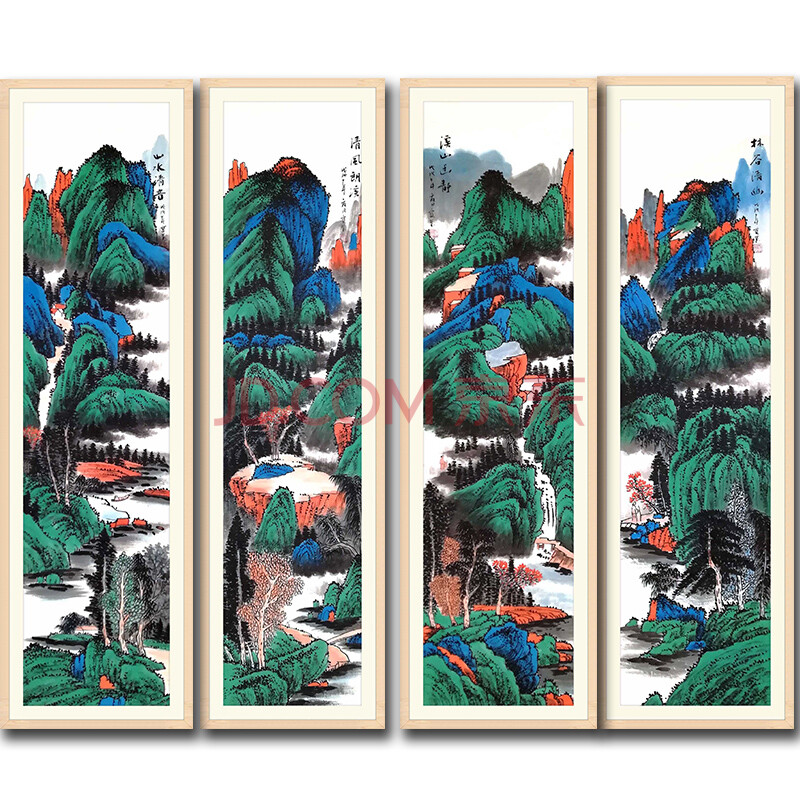 中国美术家协会会员 苏宝玺 《山水四条屏》jyp295