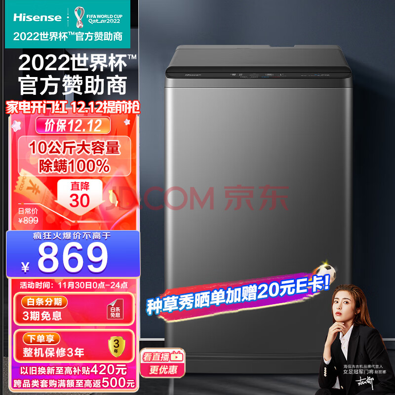 海信(Hisense)波轮洗衣机全自动 以旧换新10公斤升级钛晶灰大容量 家用租房 健康除螨洗 桶自洁HB100DF56,海信(Hisense)波轮洗衣机全自动 以旧换新  10公斤升级钛晶灰大容量 家用租房 健康除螨洗 桶自洁HB100DF56,第1张