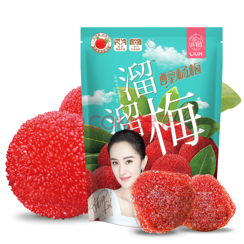 溜溜梅醉杨梅 急速冷冻 原果原味 休闲零食酸话梅干100g/袋(新老包装