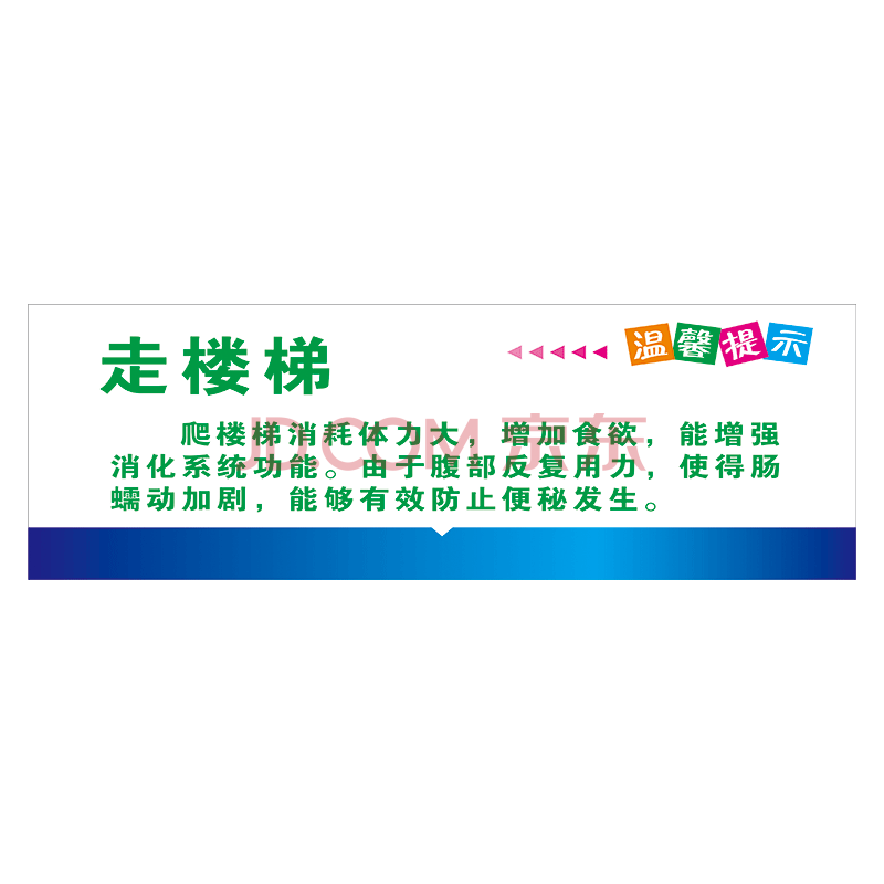 溫馨提示友情提醒文明禮貌遵德守禮標語腳步輕輕勿擾他人標誌標識牌