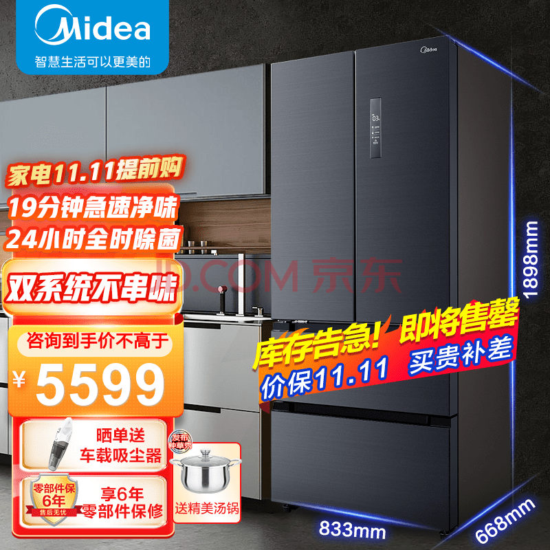 美的(Midea)508升法式对开多门智能家电冰箱除菌双开门家用电冰箱BCD-508WTPZM(E) 莫兰迪灰