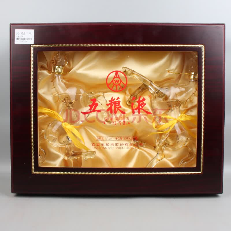 五粮液(一马当先)2010年 52度 250ml 1盒2瓶【37】(老酒 白酒)