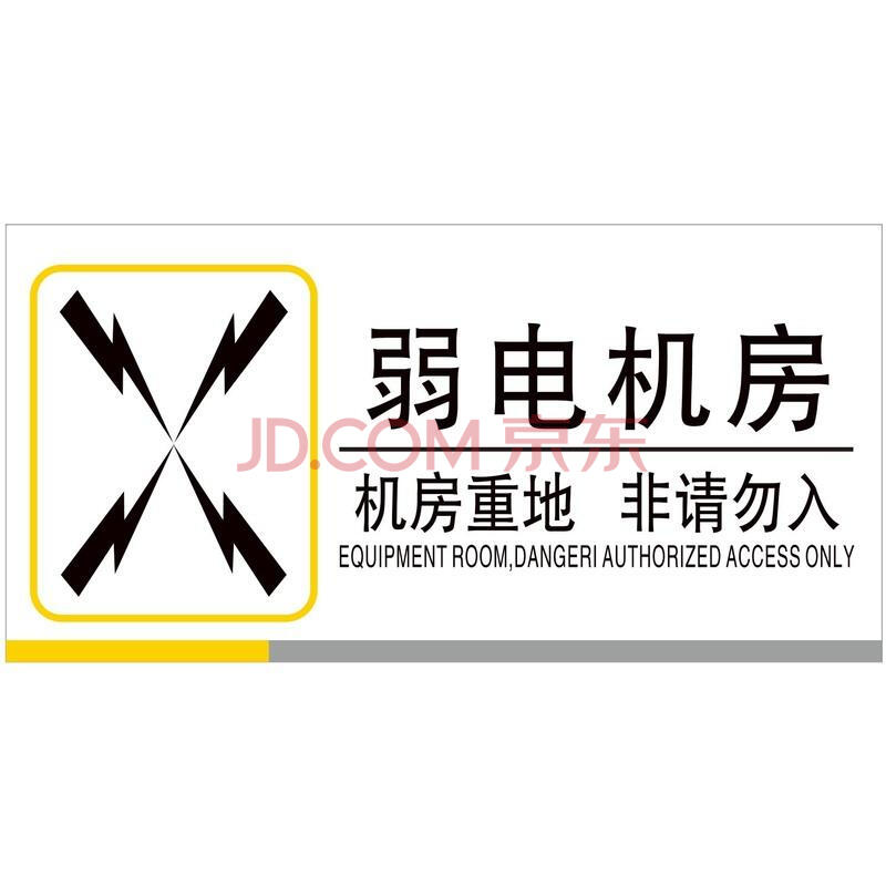 發電送風機房設備運行設備關停合閘門牌標牌警示牌提示牌 弱電機房 30