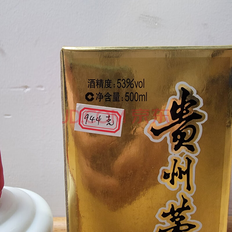 标的48：一瓶2010年贵州飞天茅台酒53度酱香型白酒