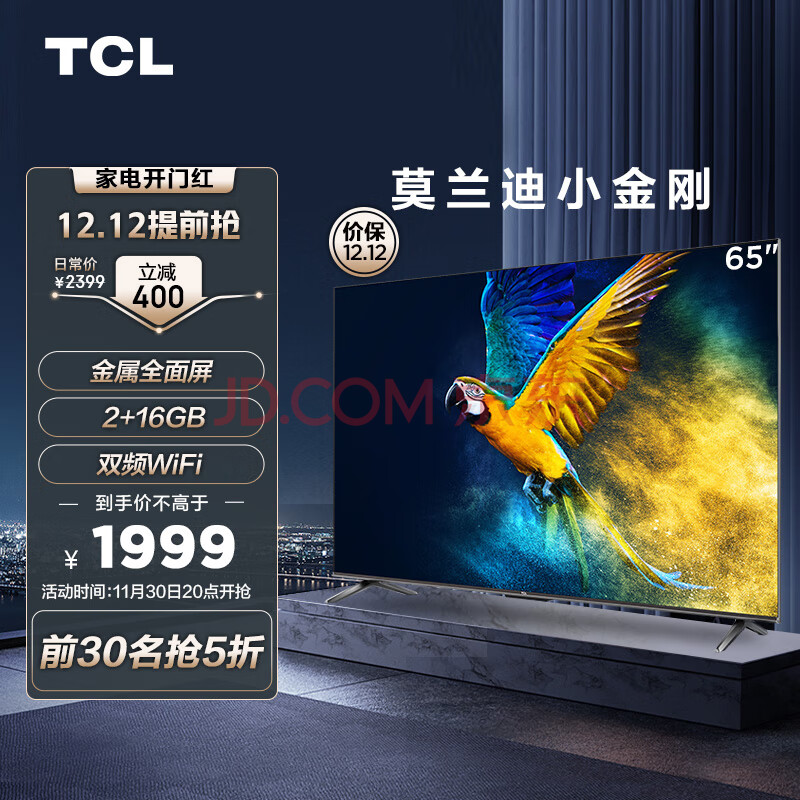 TCL电视 65V6E 65英寸 4K超清 护眼防蓝光 超薄金属全面屏 2+16GB 远场语音 液晶智能平板电视机 京东小家,TCL电视 65V6E 65英寸 4K超清 护眼防蓝光 超薄金属全面屏 2+16GB 远场语音 液晶智能平板电视机 京东小家,第1张