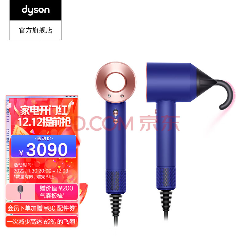 戴森（DYSON） HD08新一代高速电吹风机 负离子快速干发减少飞翘 长春花蓝色,戴森（DYSON） HD08新一代高速电吹风机 负离子快速干发减少飞翘 长春花蓝色,第1张