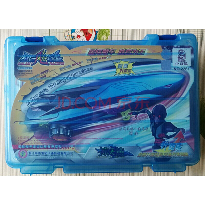 小白龙 星际飙车王 全款 小白龙星际飚车王 炫烈狮王 sn4031 宝蓝色