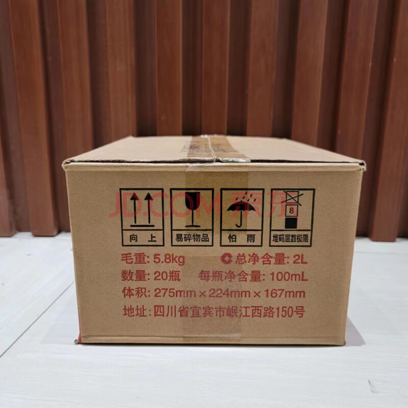 标识为  1箱2013年五粮液王者风范珍藏酒52度浓香型白酒规格：20瓶/箱