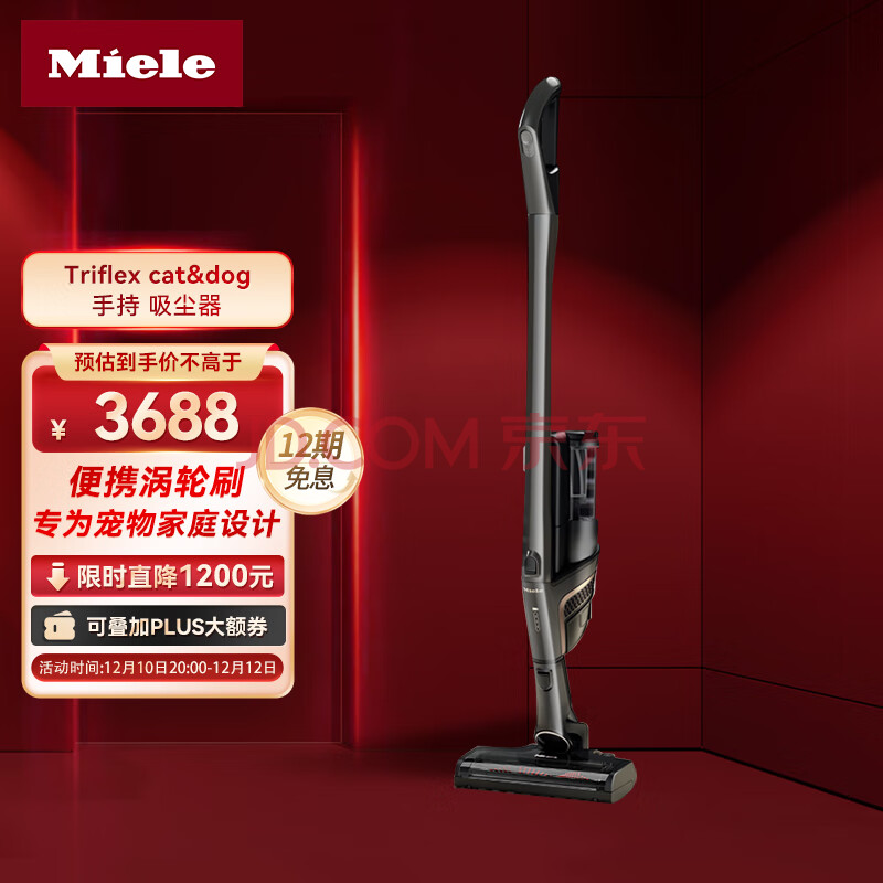 美诺(Miele)吸尘器家用智能手持无线除螨大吸力Triflex HX1 Cat&Dog宠物款曜石黑,美诺(Miele)吸尘器家用智能手持无线除螨大吸力Triflex HX1 Cat&Dog宠物款曜石黑,第1张