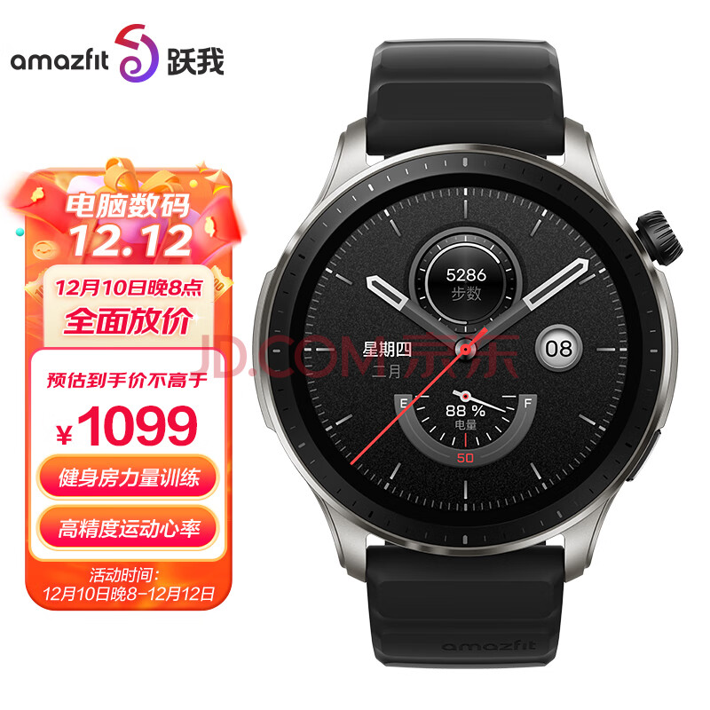 Amazfit 跃我 GTR 4 银翼黑 血压筛查 50米防水 心率血氧 智能运动电话手表男女watch华米科技,Amazfit 跃我 GTR 4 银翼黑 血压筛查 50米防水 心率血氧 智能运动电话手表男女watch华米科技,第1张