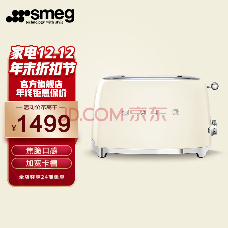 SMEG 斯麦格 意大利进口 复古烤面包机不锈钢 吐司机多士炉 TSF01多色可选 奶白色,SMEG 斯麦格 意大利进口 复古烤面包机不锈钢 吐司机多士炉 TSF01多色可选 奶白色,第1张