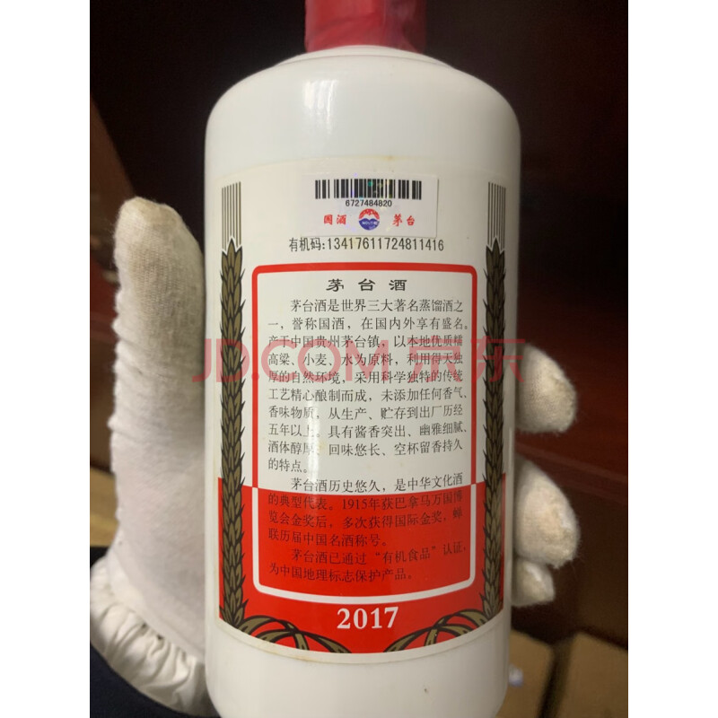 D13-4贵州茅台酒500ml 53%vol,6瓶,2017年