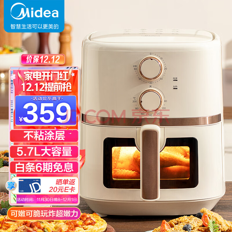 美的（Midea）家用多功能 空气炸锅可视窗口 不沾易清洗 准确定时 轻脂 低油煎炸 5.7L大容量 MF-KZE5501,美的（Midea）家用多功能 空气炸锅可视窗口 不沾易清洗 准确定时 轻脂 低油煎炸 5.7L大容量 MF-KZE5501,第1张