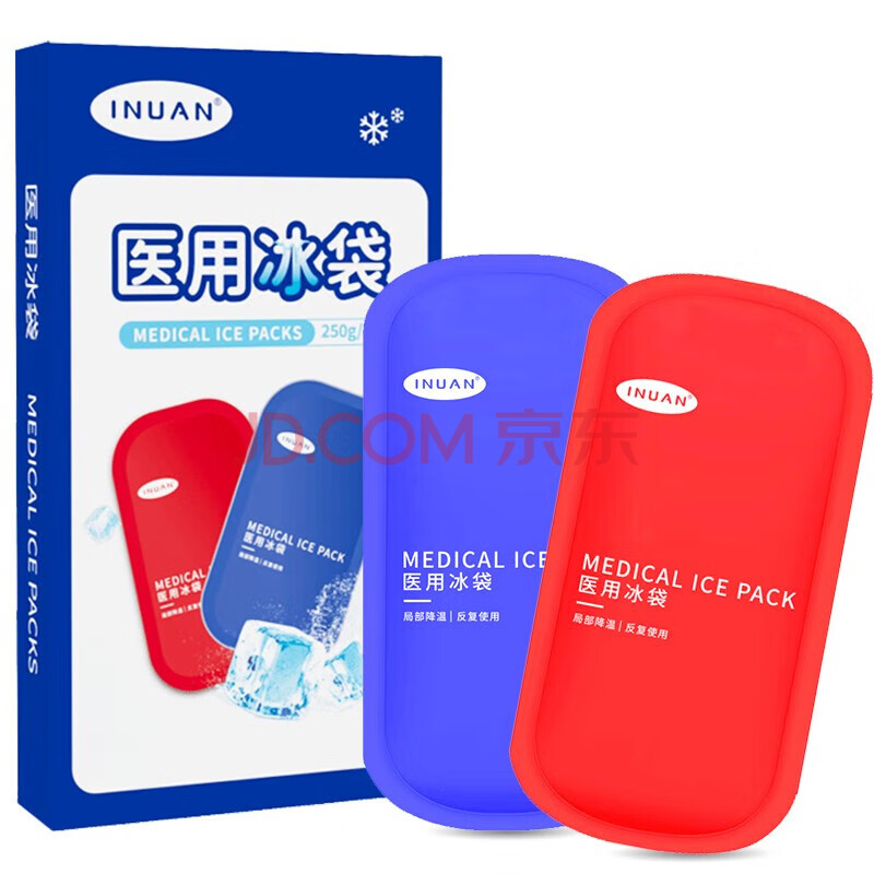 海氏海诺医用冰枕冰袋重复使用冷敷头带冰敷袋物理降温退烧退热贴 医用冰袋250g*2个/盒【图片 价格 品牌 报价】-京东