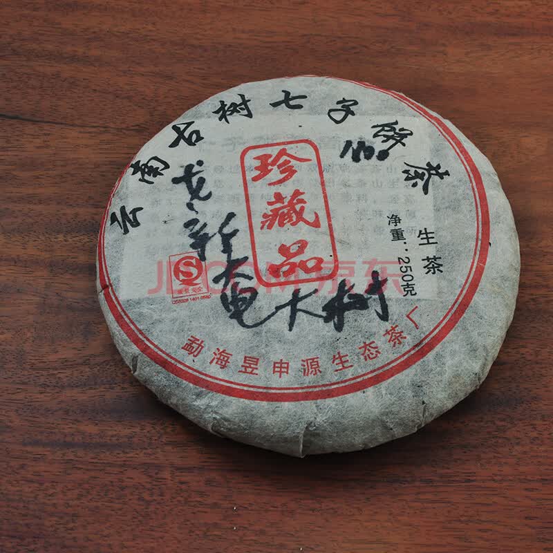 1云南古树七子饼茶(2011年珍藏品)