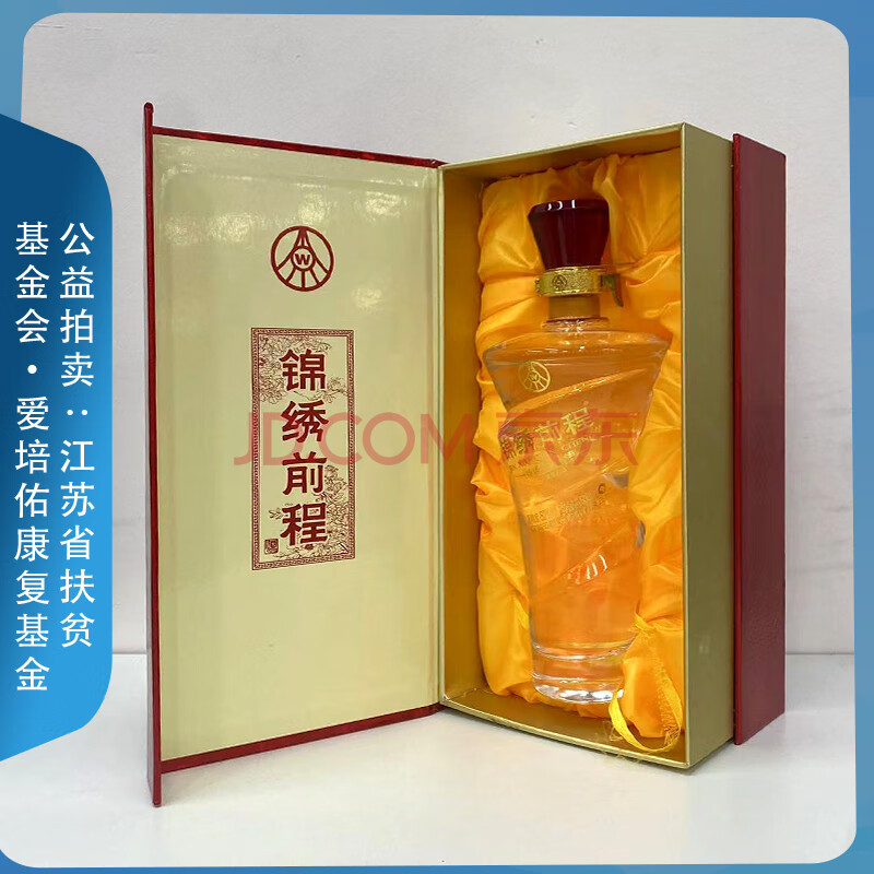 【公益拍卖】【2018年老酒】五粮液股份出品 锦绣前程 52度浓香型白酒