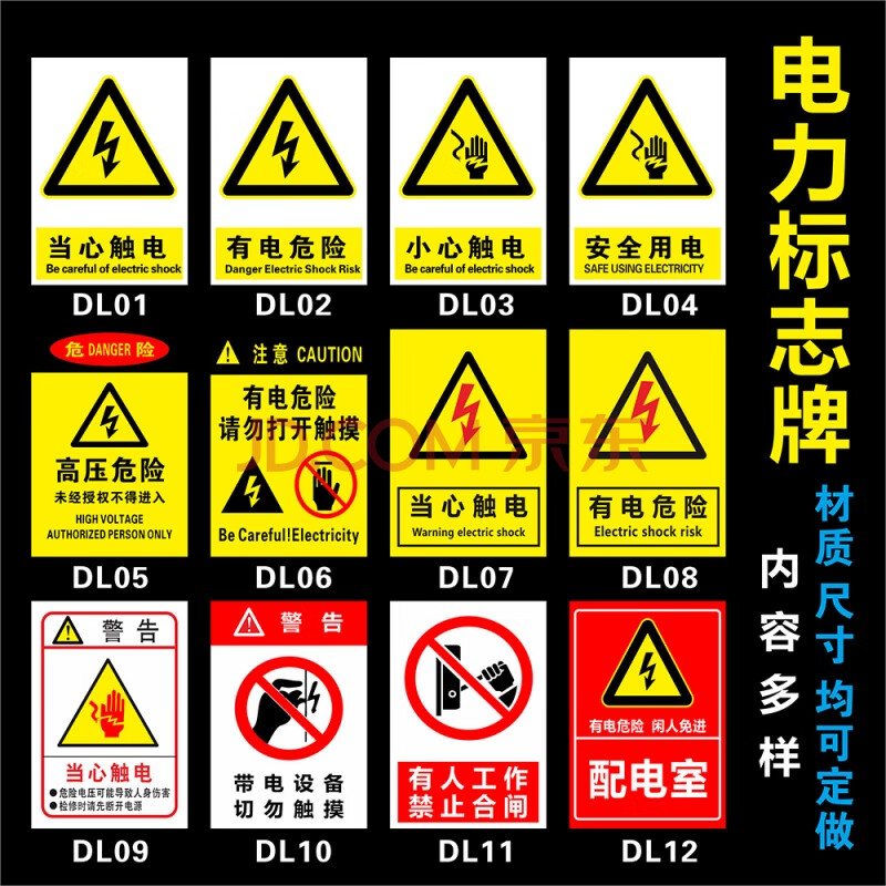 小心當心觸電高壓有電危險禁止攀爬靠近電力安全標誌標識警示牌定製