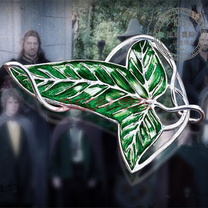 指环魔戒周边饰品 树叶精灵男士胸针 男女别针胸饰复古绅士配饰 精灵