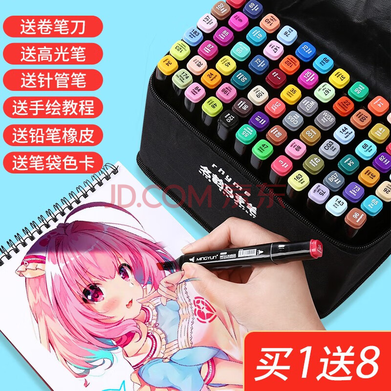 touch马克笔套装学生24/30/36/40/60色动漫80色双头油性手绘彩色168色