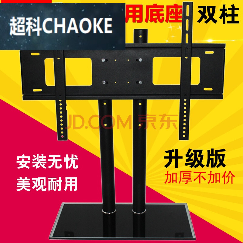 适用于三星夏普东芝lg液晶电视机底座通用32 55 65寸支架脚架子 大