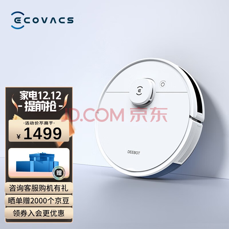 科沃斯（ECOVACS） 扫地机器人N8智能家用吸尘器激光导航全自动洗擦扫拖一体机DLN12-21 扫拖除菌 导航规划升级版,科沃斯（ECOVACS） 扫地机器人N8智能家用吸尘器激光导航全自动洗擦扫拖一体机DLN12-21 扫拖除菌 导航规划升级版,第1张