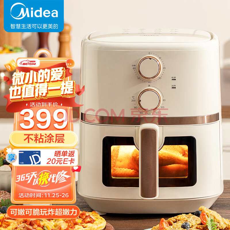 美的（Midea）家用多功能 空气炸锅可视窗口 不沾易清洗 准确定时 轻脂 低油煎炸 5.7L大容量 MF-KZE5501(美的mideafs406),美的（Midea）家用多功能 空气炸锅可视窗口 不沾易清洗 准确定时 轻脂 低油煎炸 5.7L大容量 MF-KZE5501,第1张