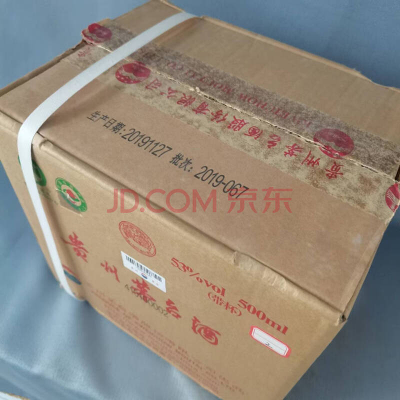 涉案物资-26-贵州茅台2019年。（两箱）