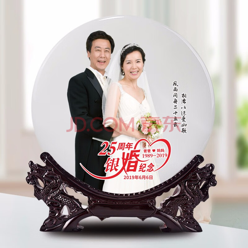 25周年银婚纪念(可定制照片) 直径20cm
