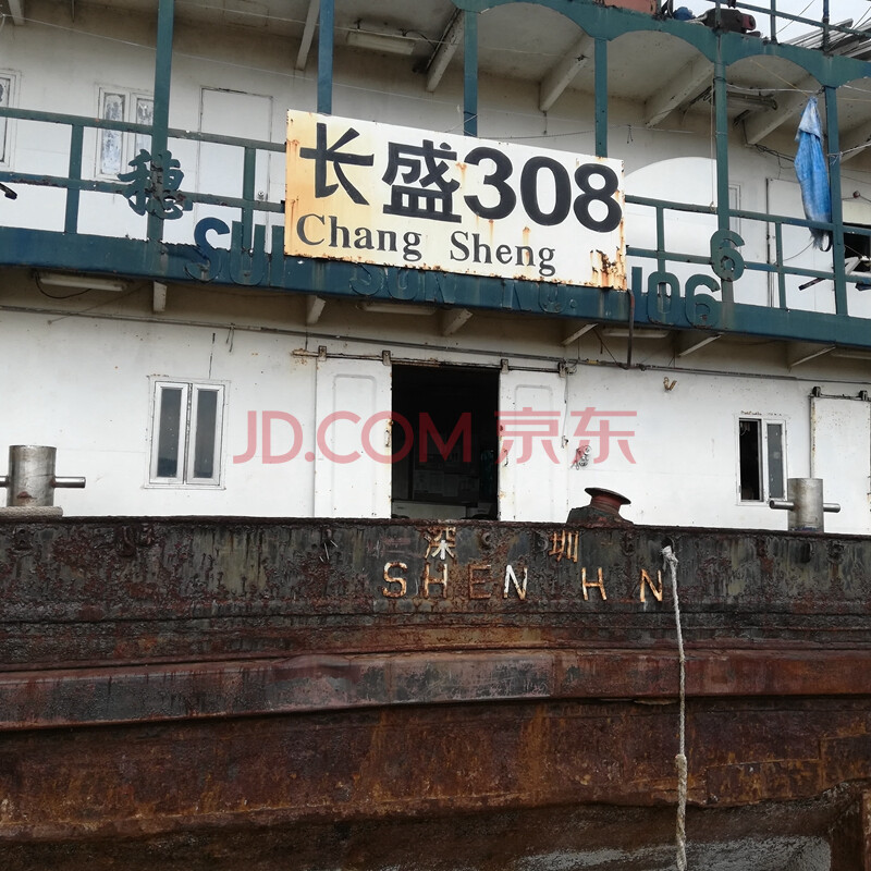 （旧）铁质货船（长盛308）非自航驳船