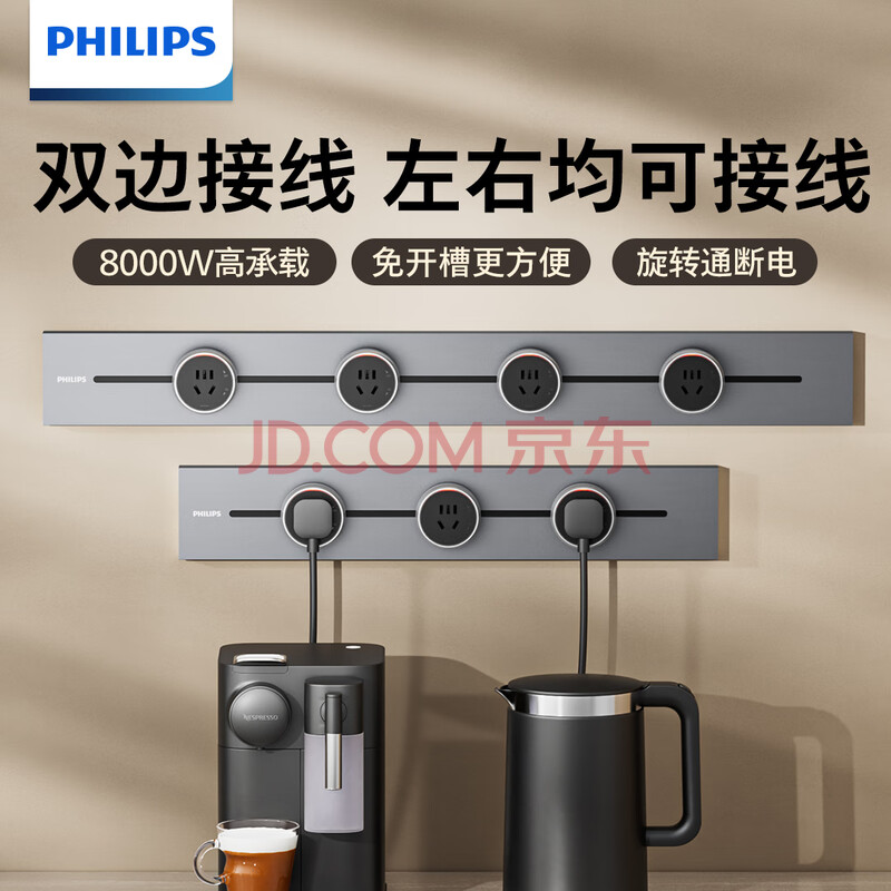 【飞利浦（PHILIPS）SPB5431G/93】飞利浦（PHILIPS）明装轨道插座开关插座面板壁挂式免开槽可移动滑轨插板餐边柜导轨式滑动排 ...