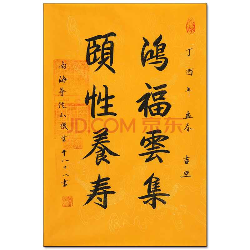 鸿福云集字画图片