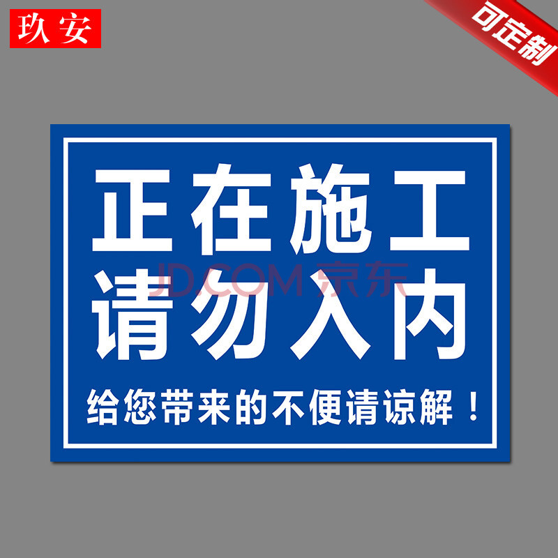 建築工地工程施工消防安全標識牌警示牌標誌牌文明施工現場指示牌機械